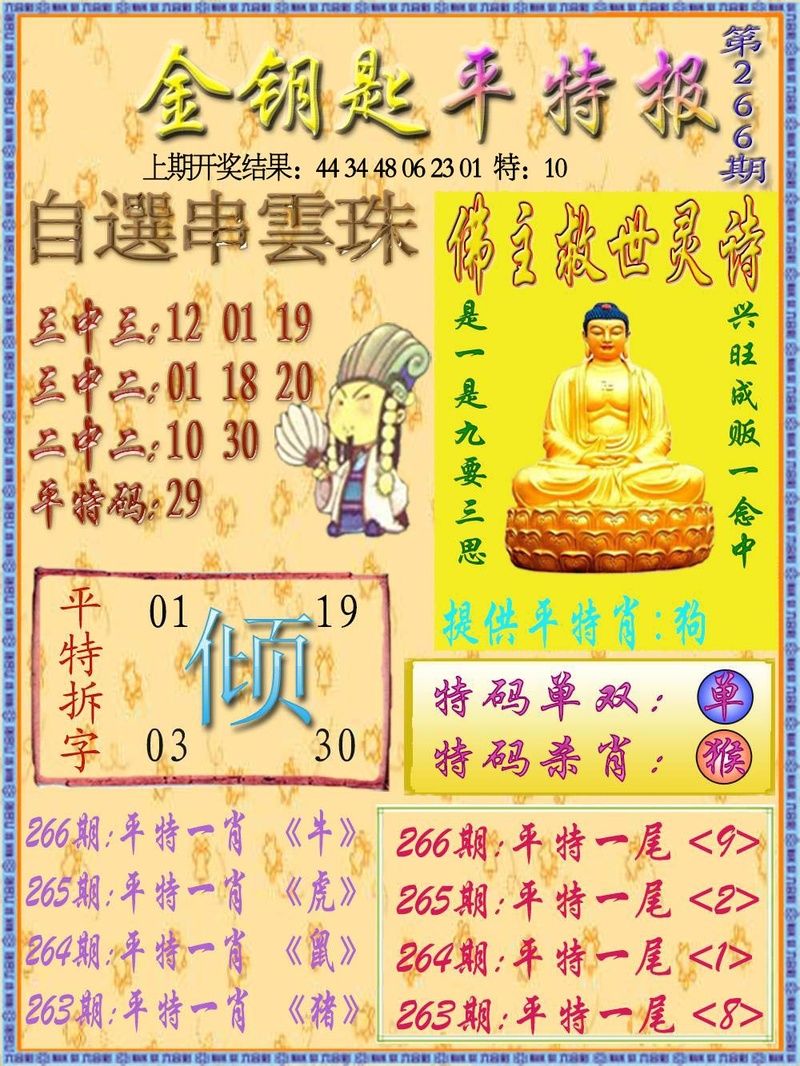 更新中